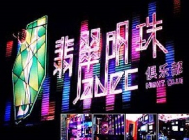 偏关哪里荤的KTV陪酒女漂亮多-翡翠明珠KTV好玩会所体验